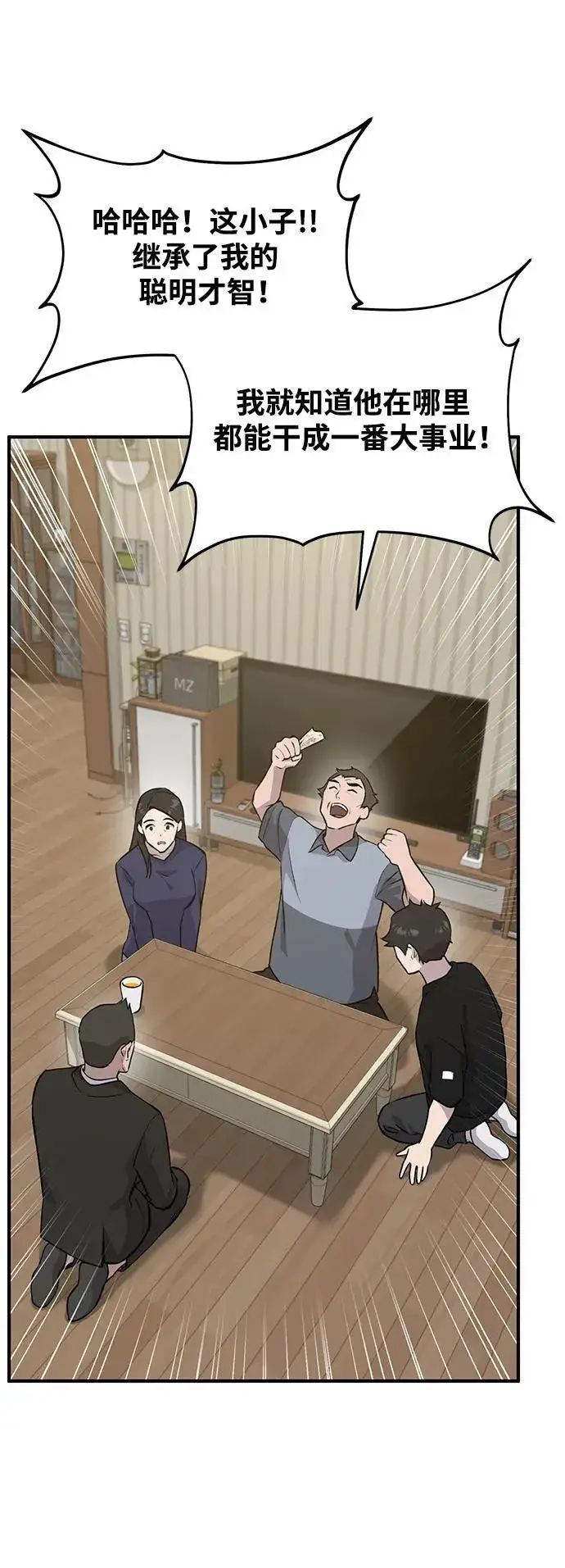 漫画《我独自在高塔种田》[第21话] 向家人报平安第68张图