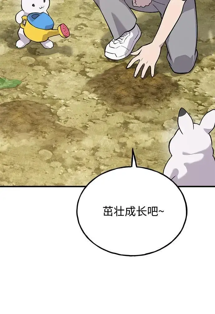 漫画《我独自在高塔种田》[第21话] 向家人报平安第7张图
