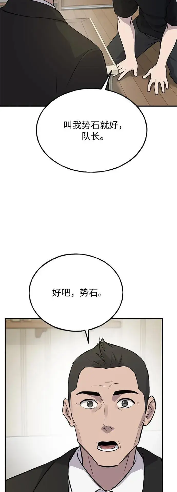 漫画《我独自在高塔种田》[第21话] 向家人报平安第71张图