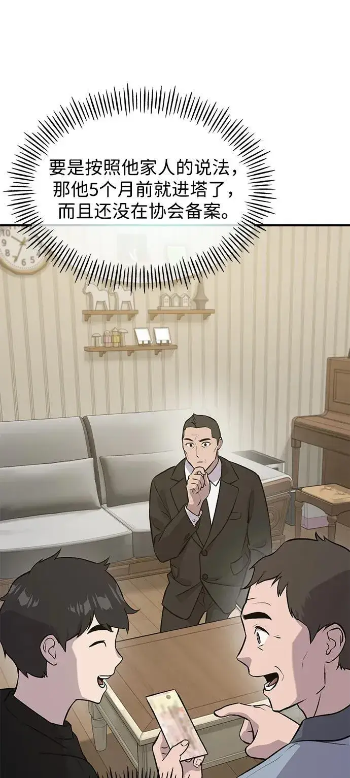 漫画《我独自在高塔种田》[第21话] 向家人报平安第75张图