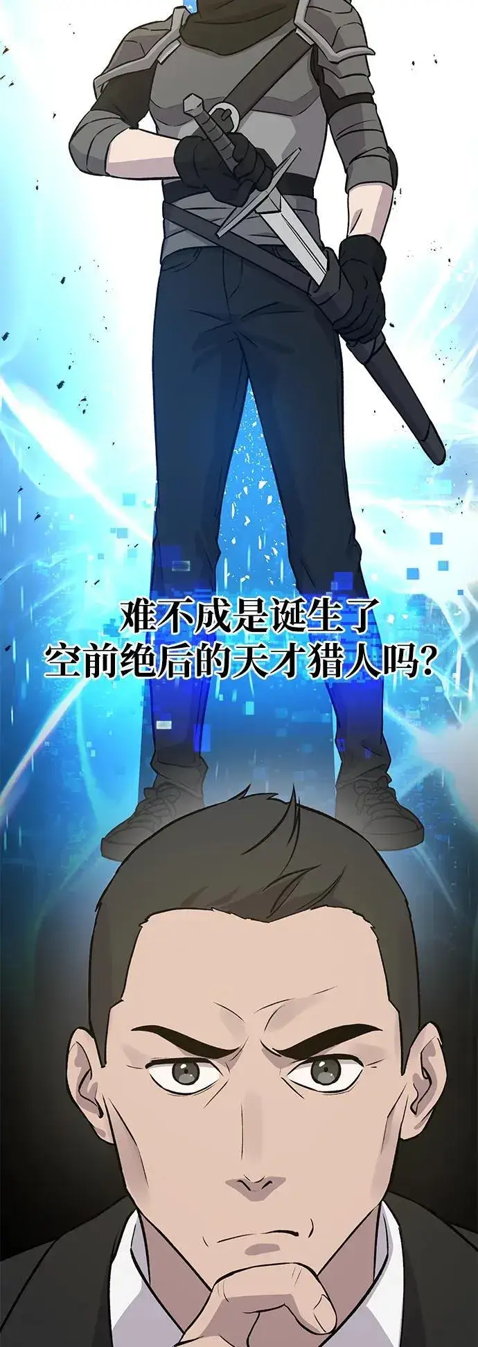 漫画《我独自在高塔种田》[第21话] 向家人报平安第77张图