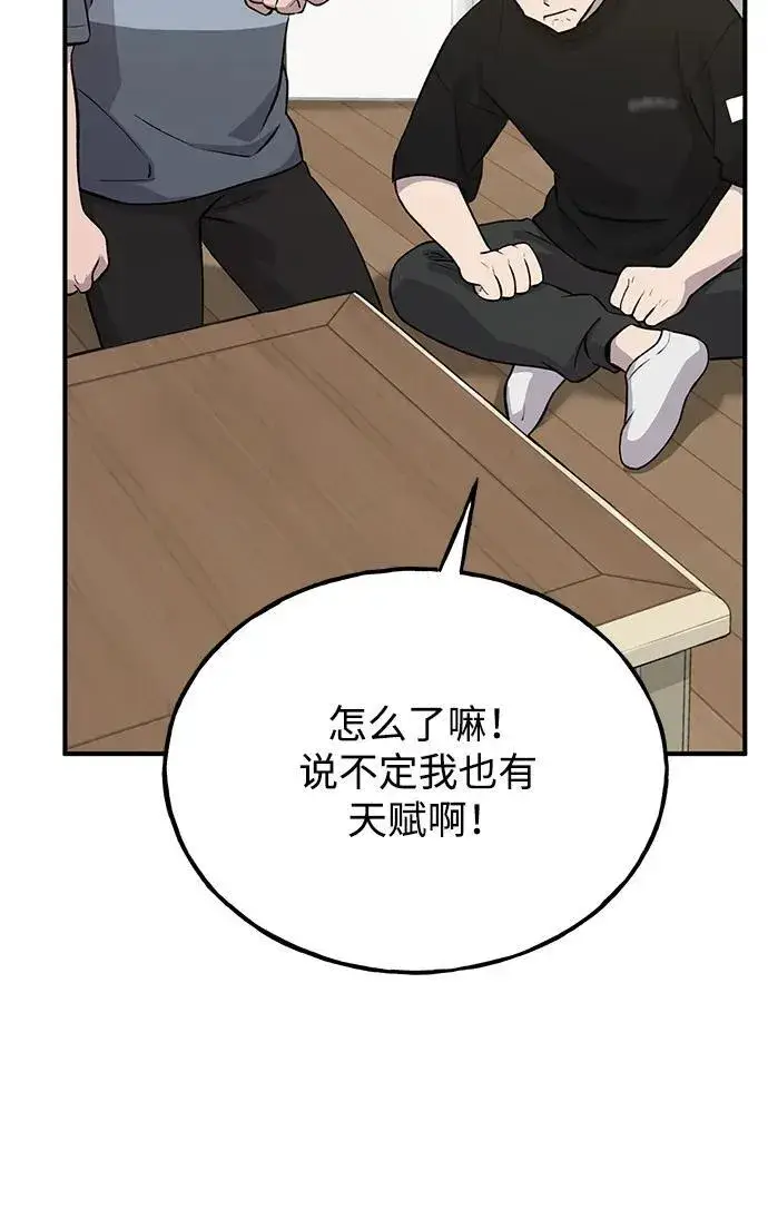 漫画《我独自在高塔种田》[第21话] 向家人报平安第80张图