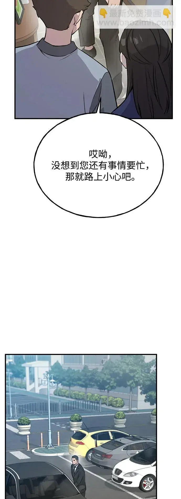 漫画《我独自在高塔种田》[第21话] 向家人报平安第84张图