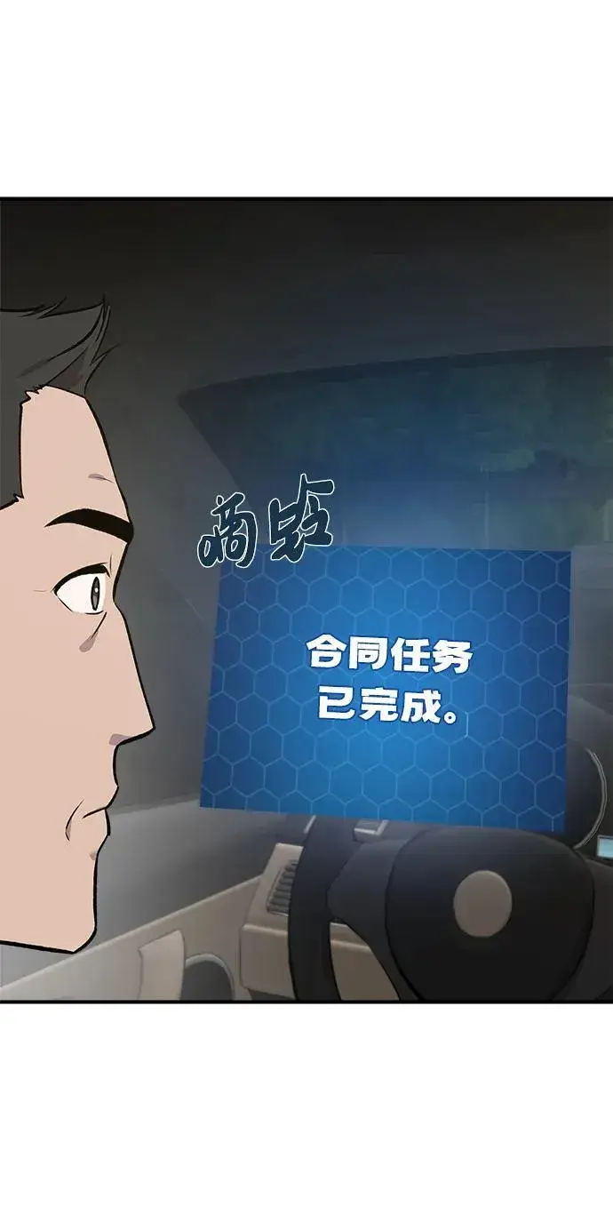 漫画《我独自在高塔种田》[第21话] 向家人报平安第87张图