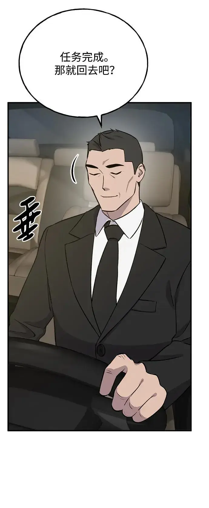 漫画《我独自在高塔种田》[第21话] 向家人报平安第88张图