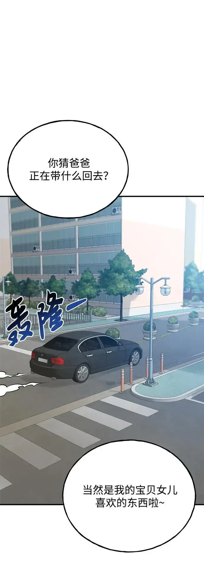 漫画《我独自在高塔种田》[第21话] 向家人报平安第91张图