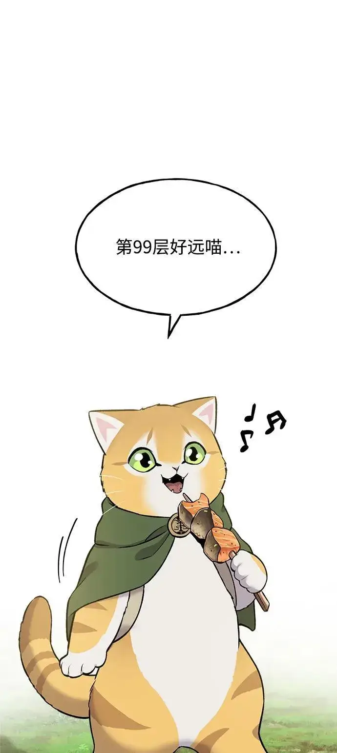 漫画《我独自在高塔种田》[第21话] 向家人报平安第92张图