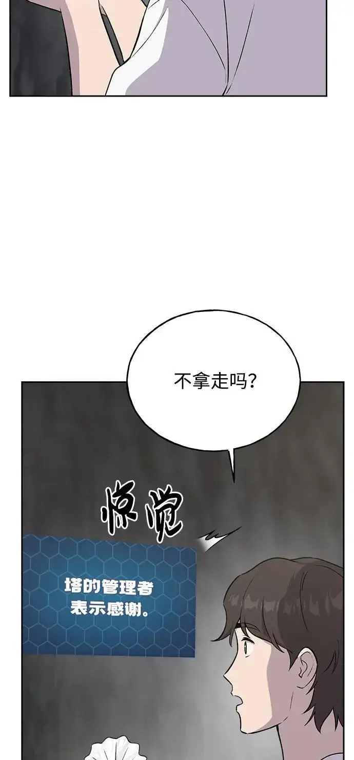 《我独自在高塔种田》[第22话] 泰奥的才能图29