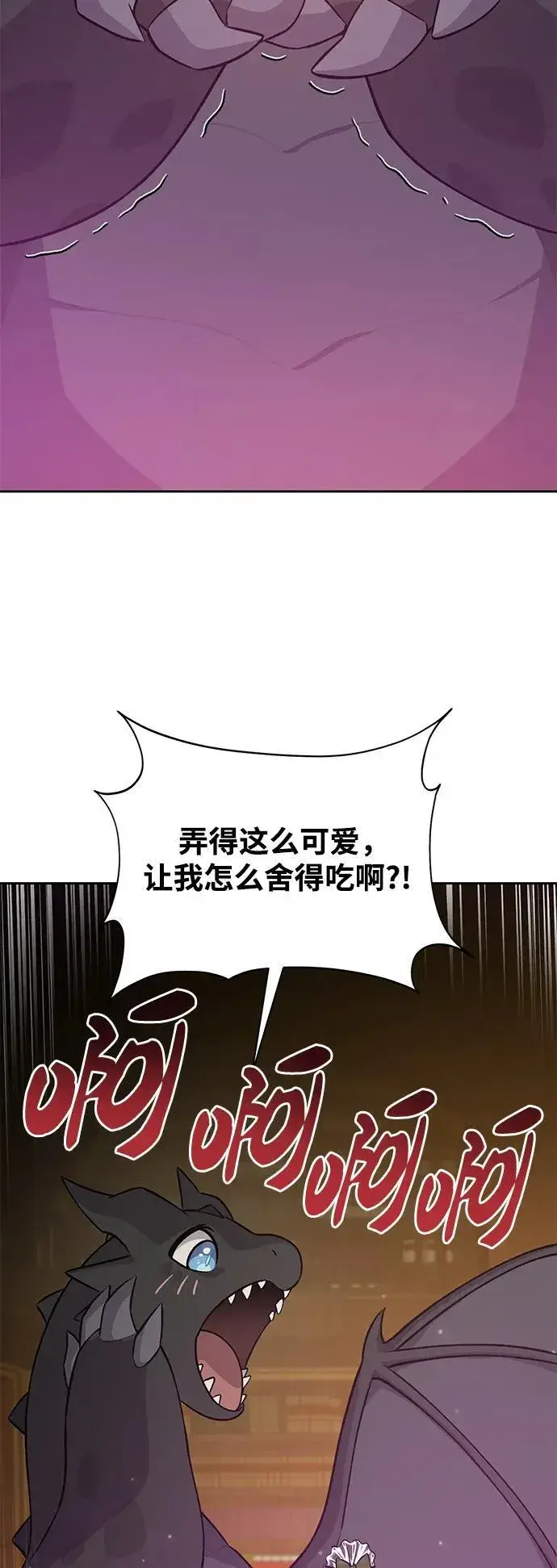 《我独自在高塔种田》[第22话] 泰奥的才能图33