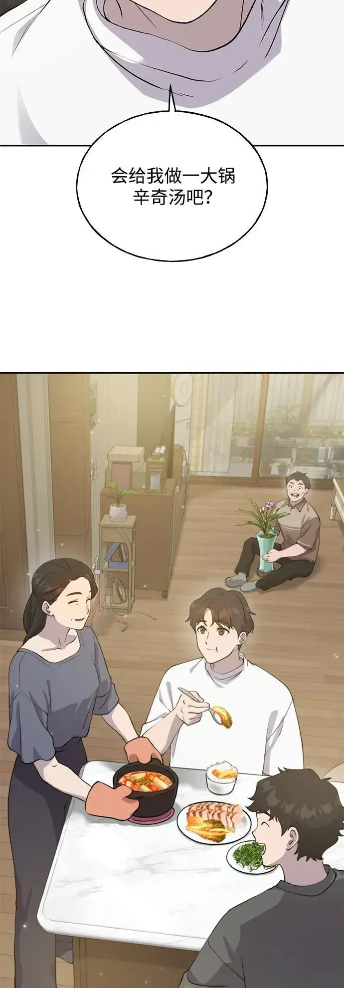 《我独自在高塔种田》[第22话] 泰奥的才能图64
