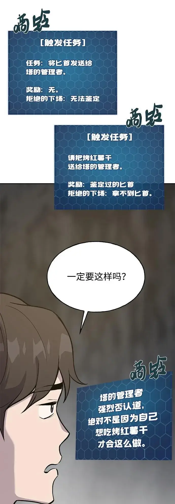 《我独自在高塔种田》[第22话] 泰奥的才能图83