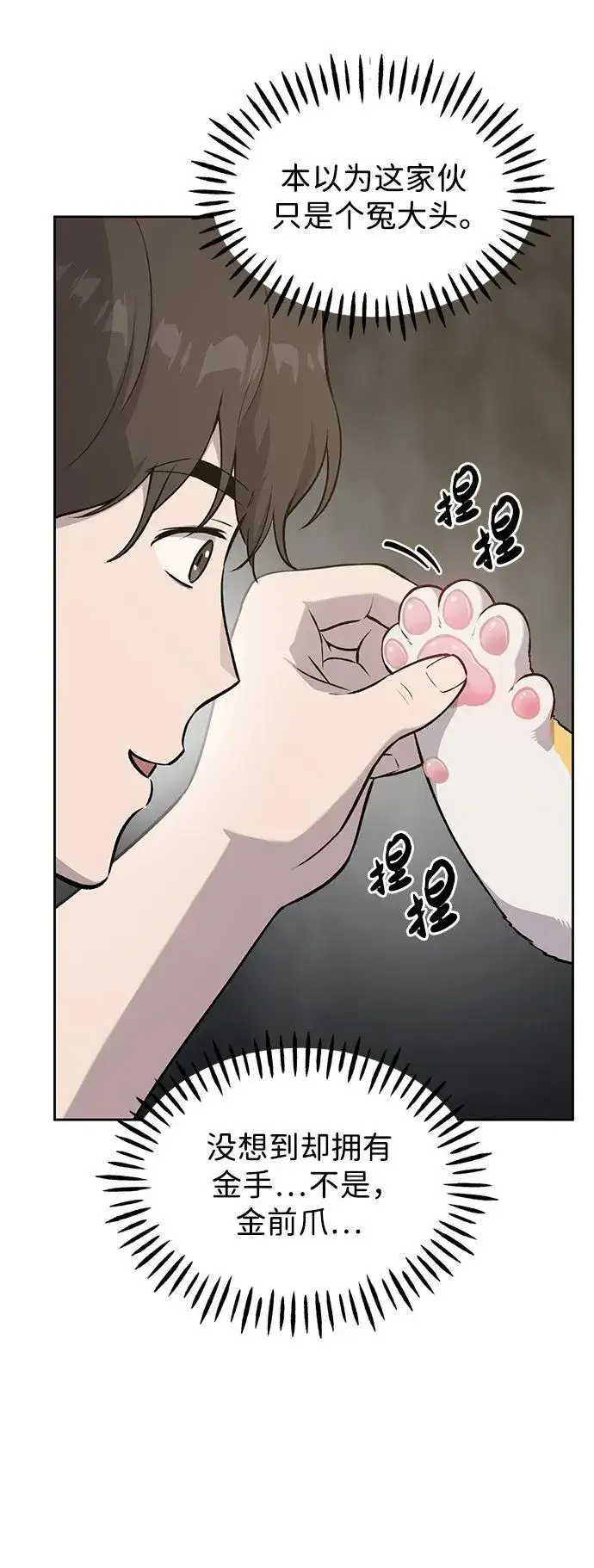 《我独自在高塔种田》[第23话] 吃到了盐烤的食物图11