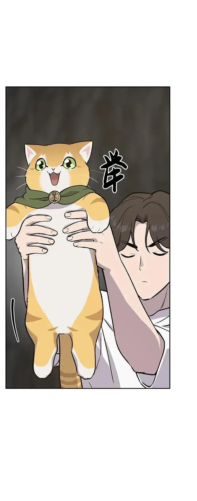 《我独自在高塔种田》[第23话] 吃到了盐烤的食物图17