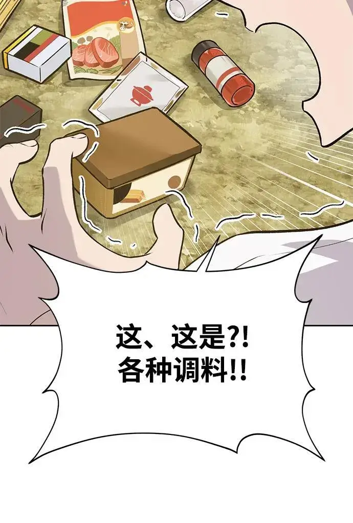 《我独自在高塔种田》[第23话] 吃到了盐烤的食物图24
