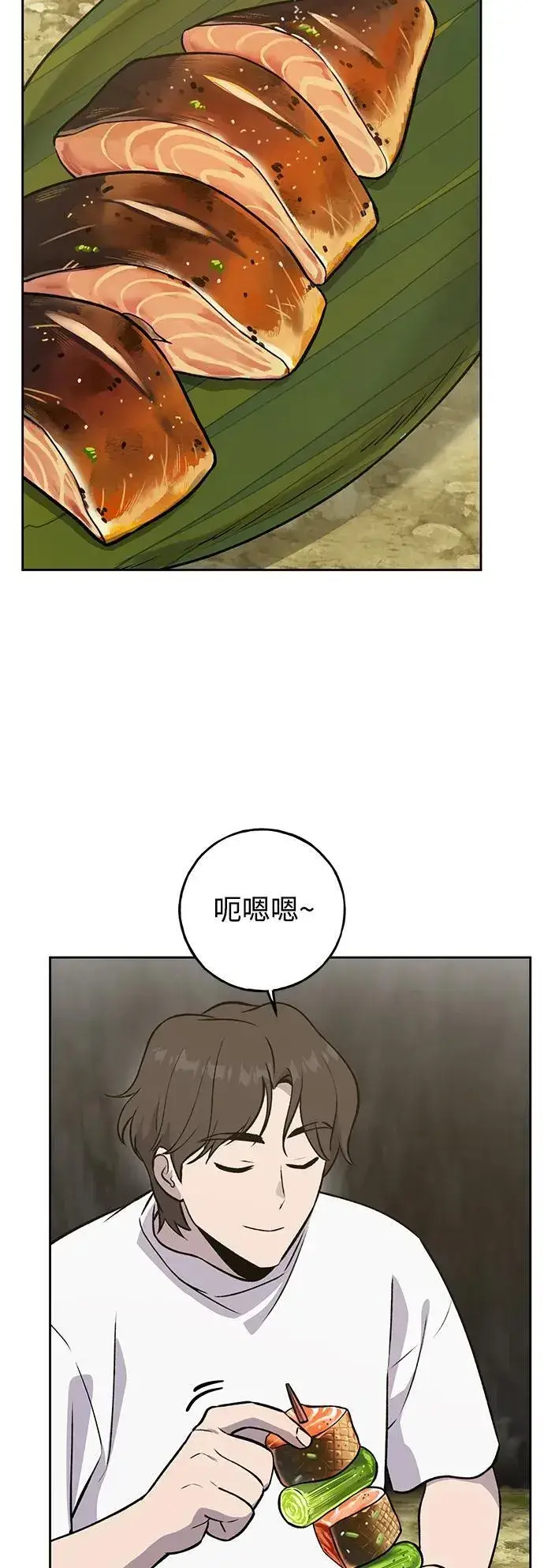 《我独自在高塔种田》[第23话] 吃到了盐烤的食物图33