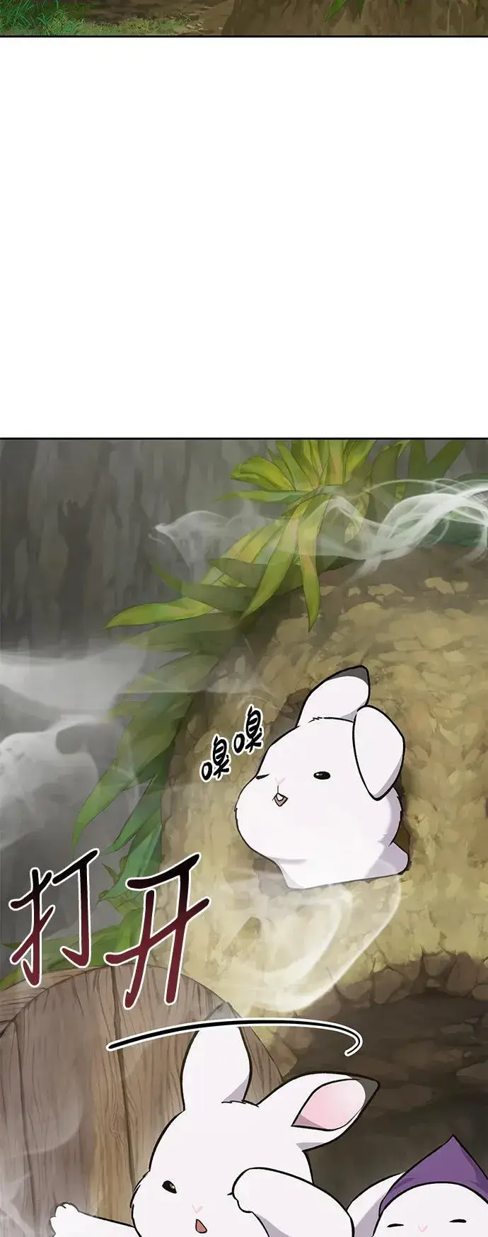 《我独自在高塔种田》[第23话] 吃到了盐烤的食物图35