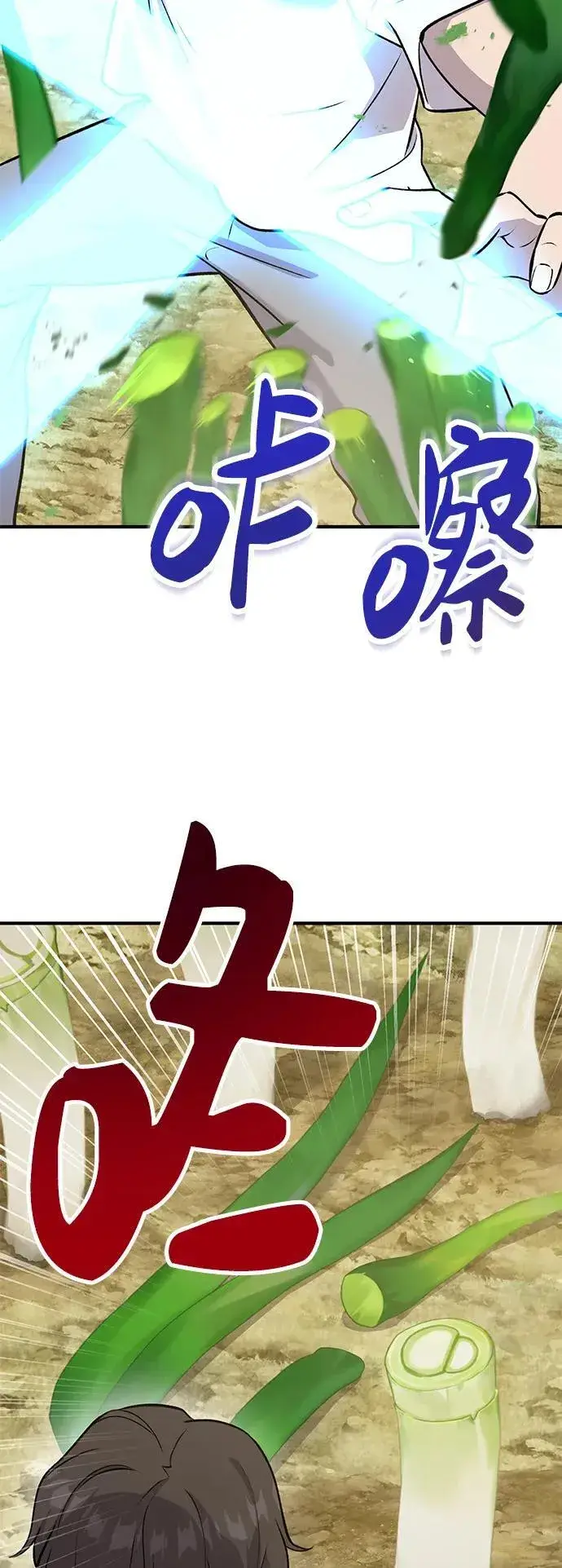 《我独自在高塔种田》[第23话] 吃到了盐烤的食物图5