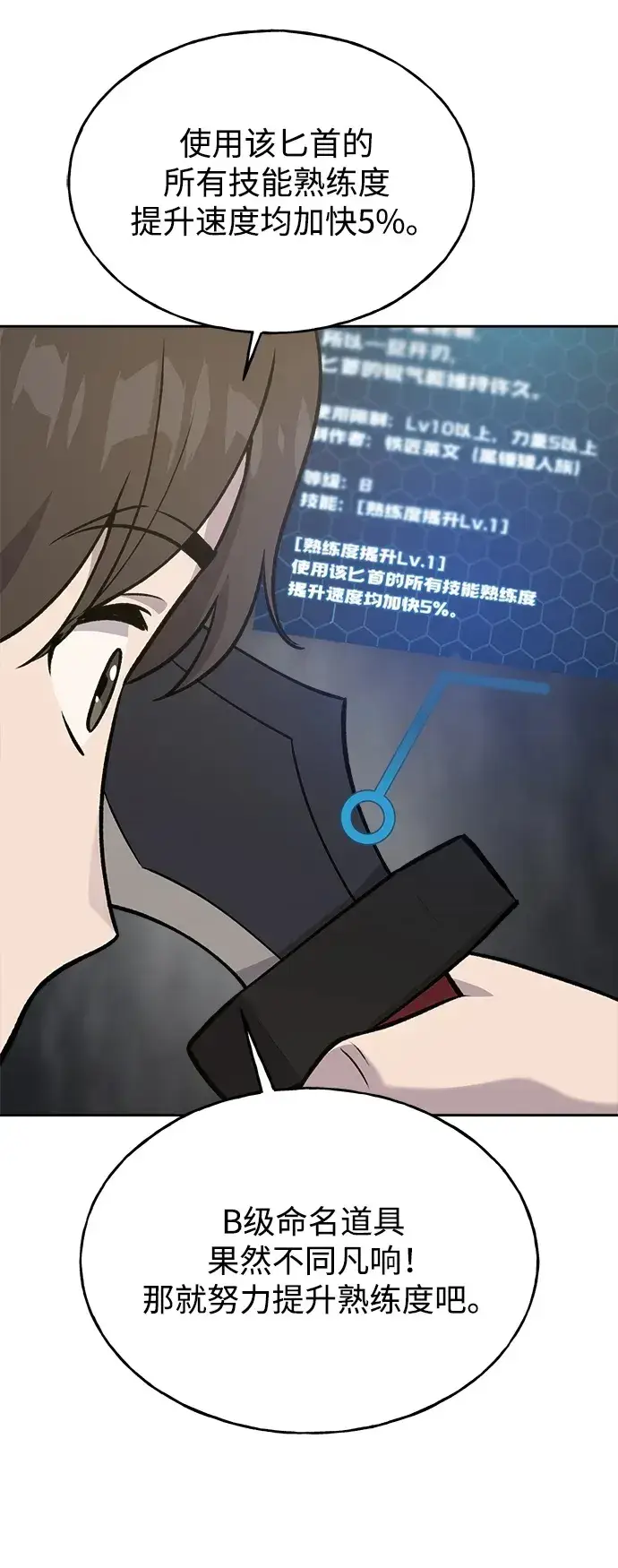 《我独自在高塔种田》[第23话] 吃到了盐烤的食物图50
