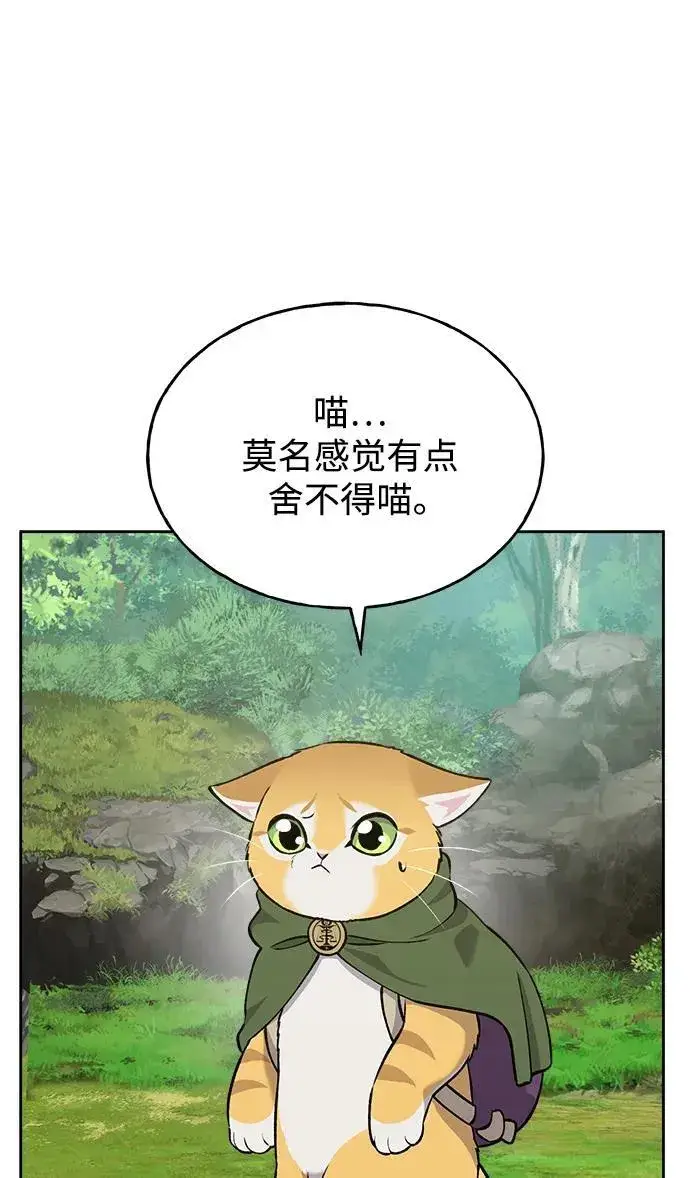 《我独自在高塔种田》[第23话] 吃到了盐烤的食物图68