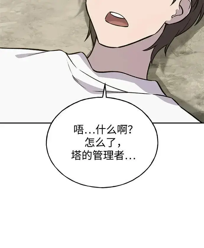 《我独自在高塔种田》[第23话] 吃到了盐烤的食物图81
