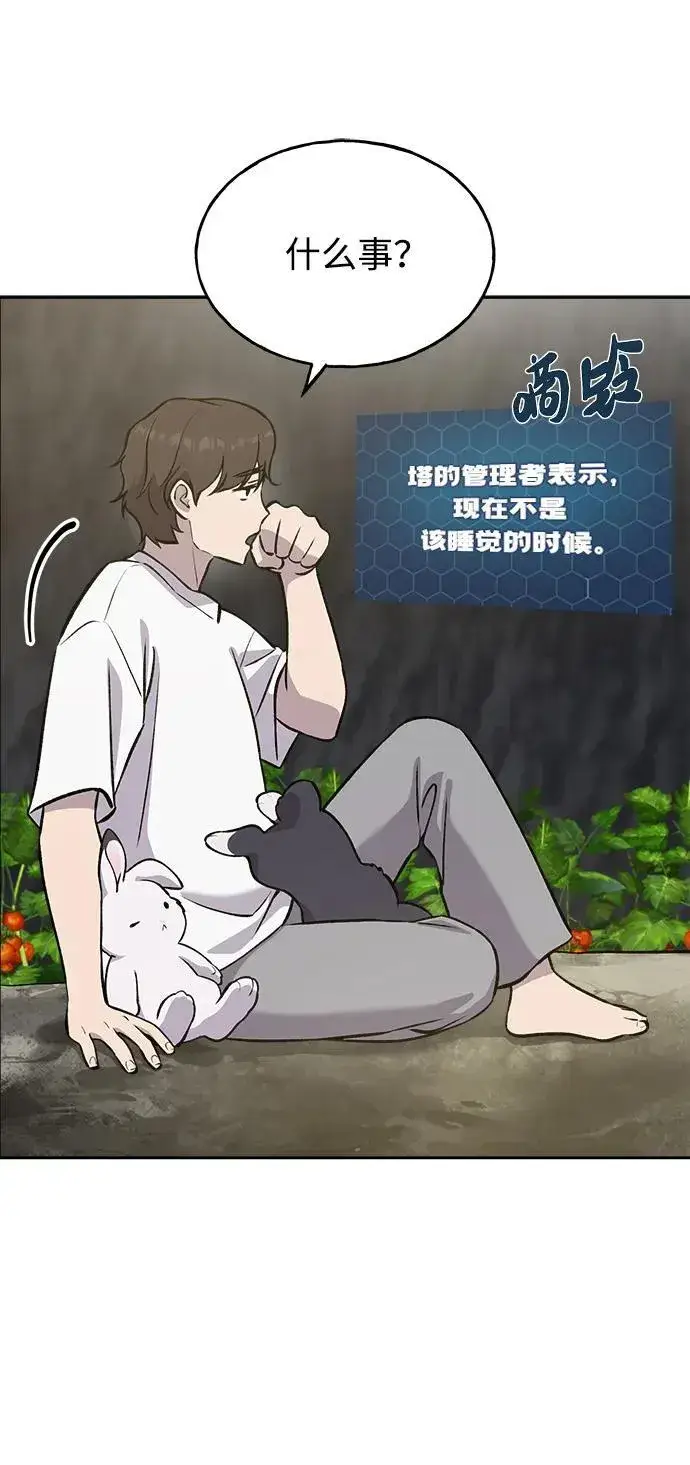 《我独自在高塔种田》[第23话] 吃到了盐烤的食物图82