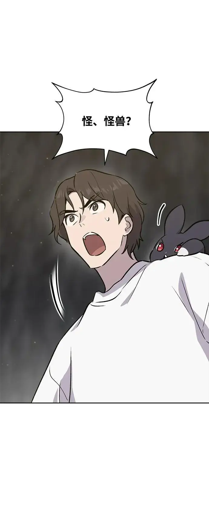 《我独自在高塔种田》[第23话] 吃到了盐烤的食物图84