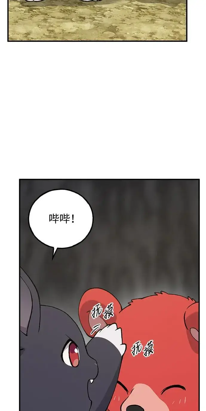 《我独自在高塔种田》[第24话] 咕嗷？图17