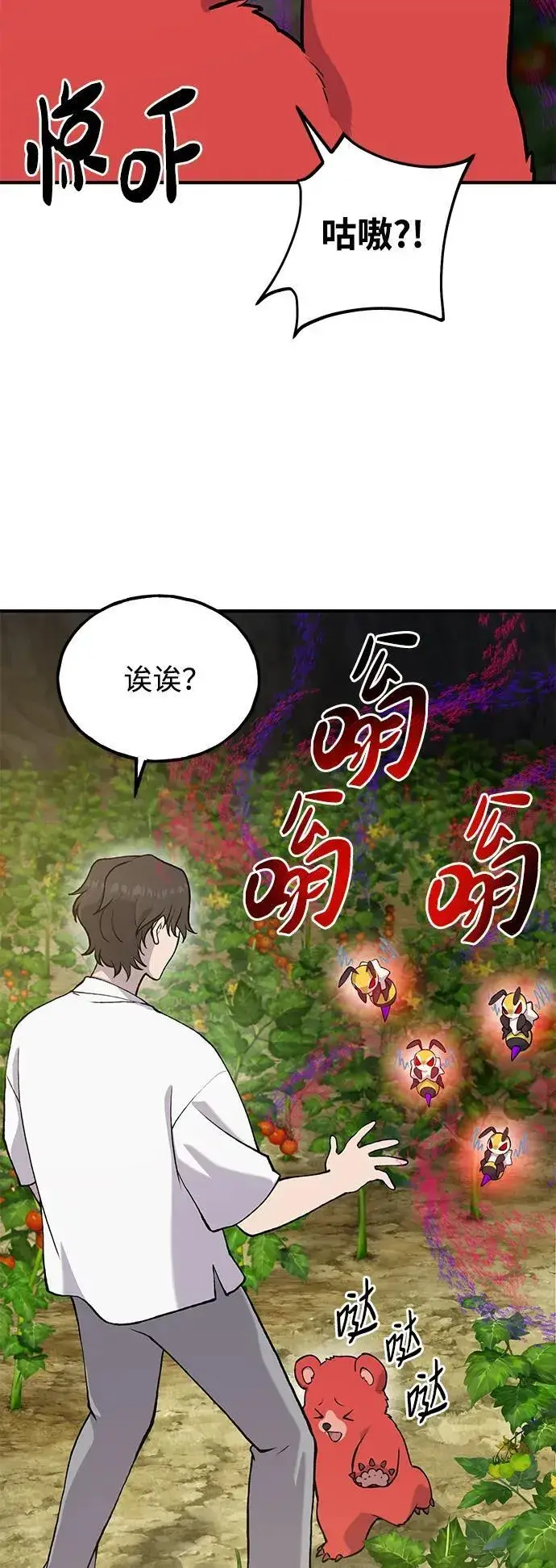 《我独自在高塔种田》[第24话] 咕嗷？图22