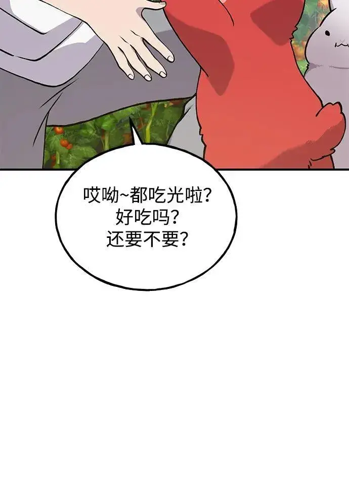 《我独自在高塔种田》[第24话] 咕嗷？图31