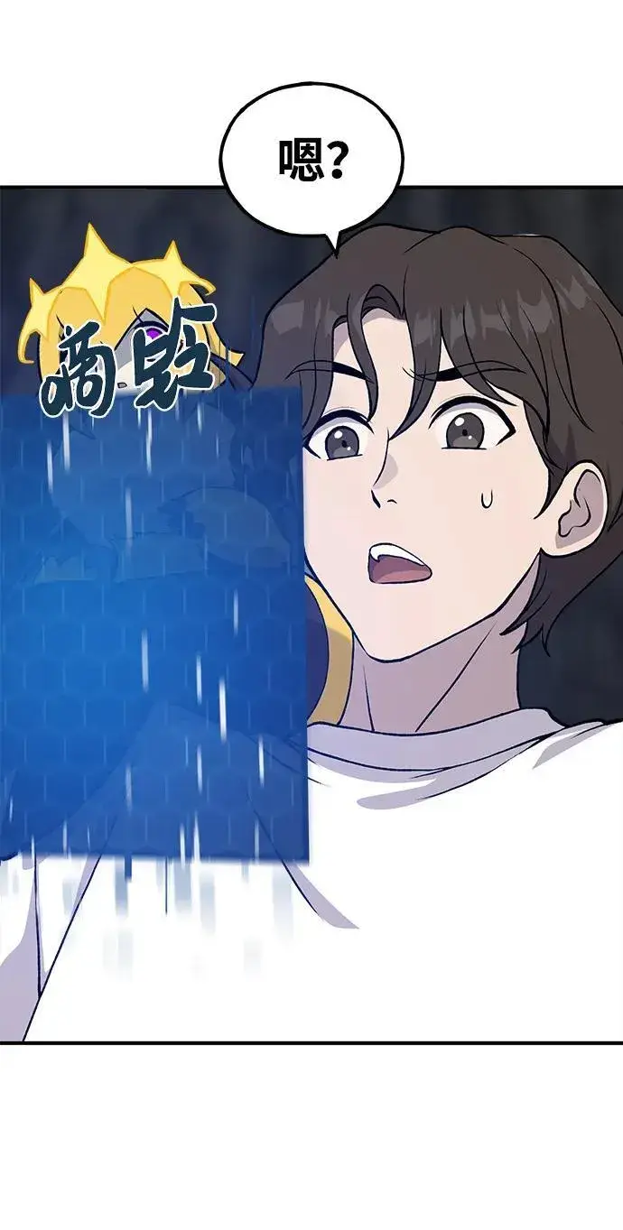 《我独自在高塔种田》[第24话] 咕嗷？图33