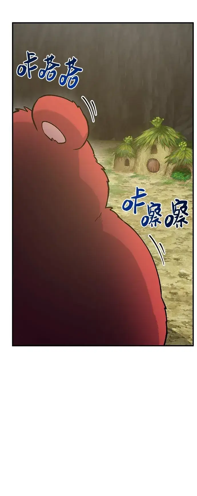 《我独自在高塔种田》[第24话] 咕嗷？图54