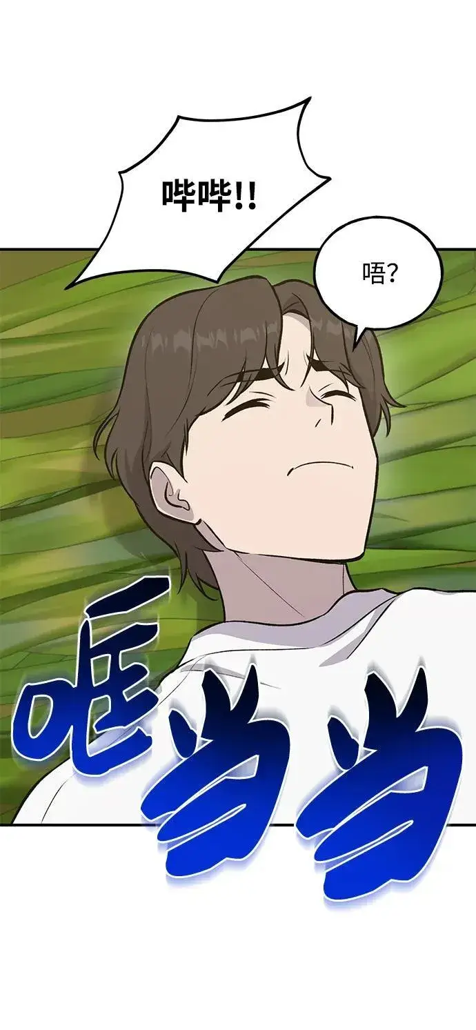 《我独自在高塔种田》[第24话] 咕嗷？图57
