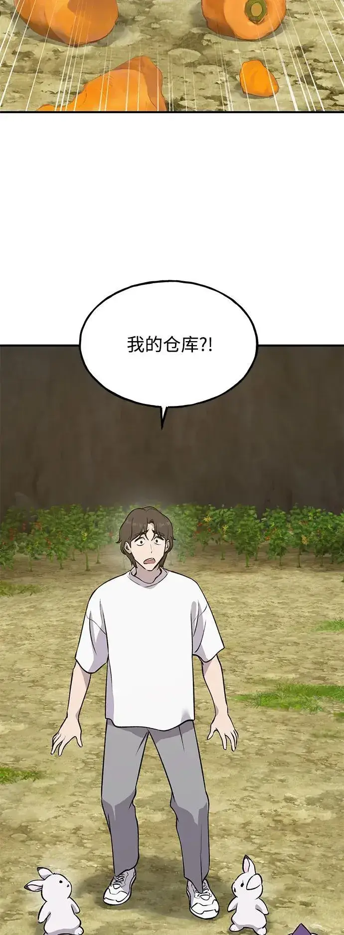 《我独自在高塔种田》[第24话] 咕嗷？图64