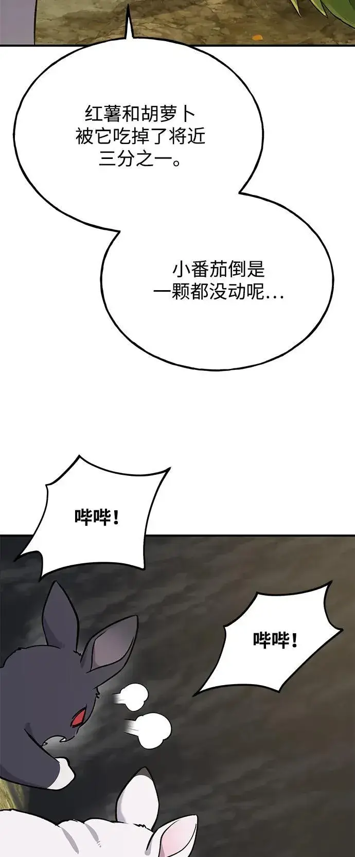 《我独自在高塔种田》[第24话] 咕嗷？图67