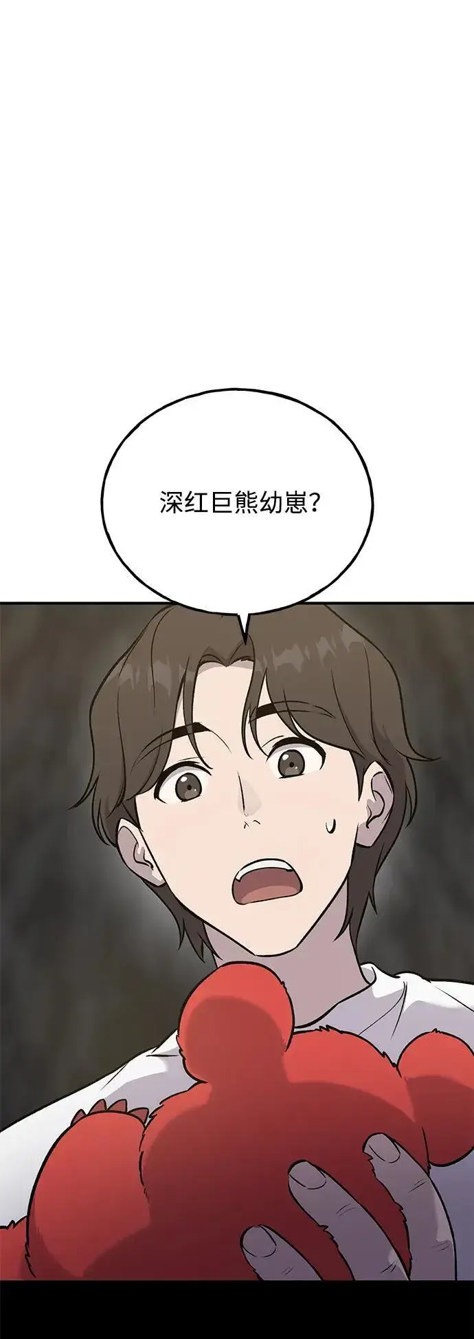 《我独自在高塔种田》[第24话] 咕嗷？图8