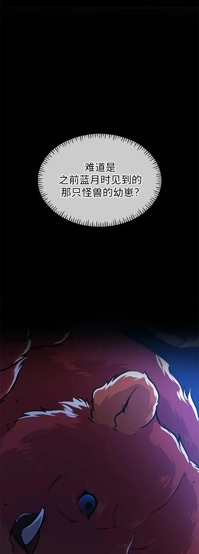 《我独自在高塔种田》[第24话] 咕嗷？图9