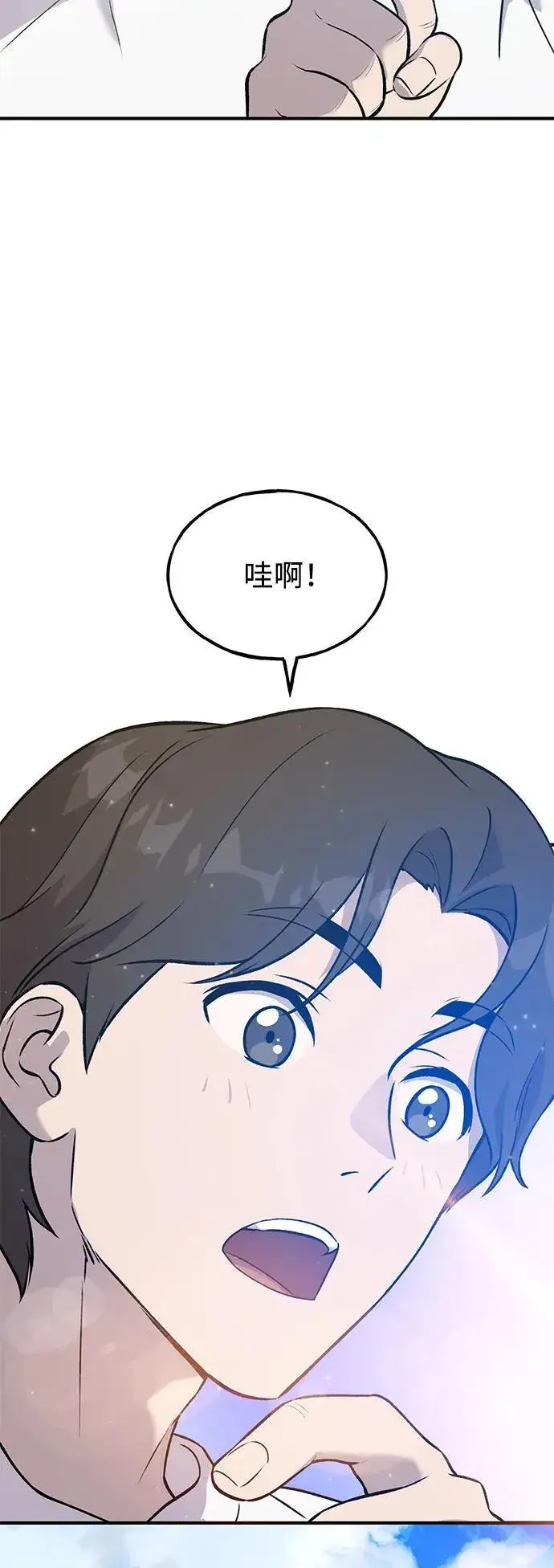 《我独自在高塔种田》[第25话] 向洞穴外进发图26