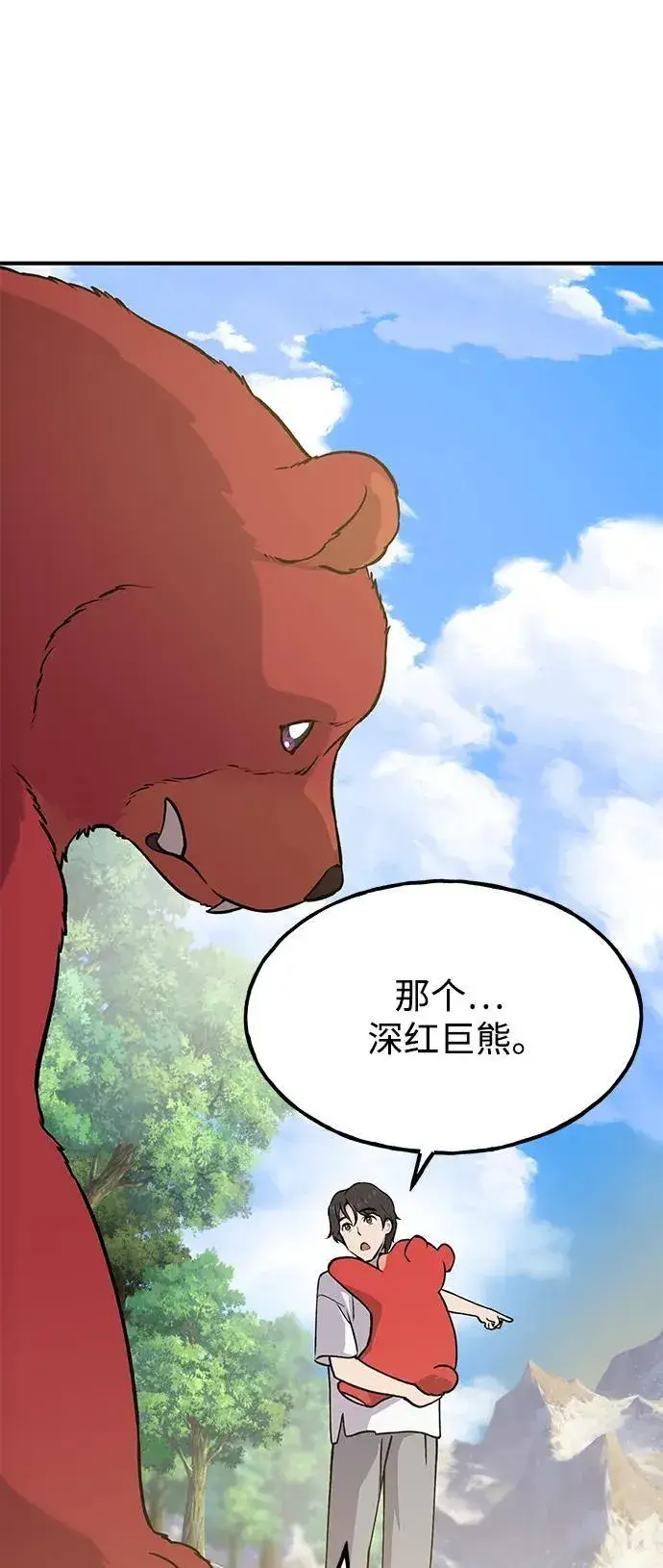 《我独自在高塔种田》[第25话] 向洞穴外进发图38
