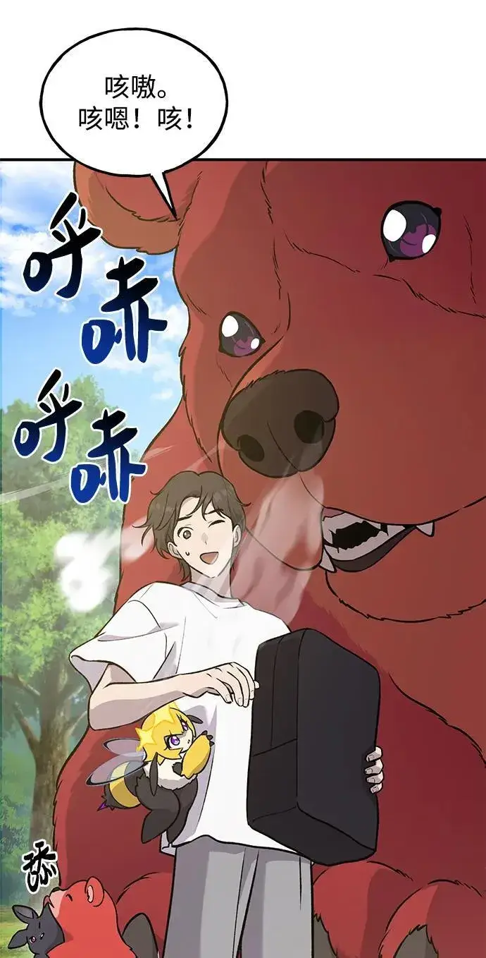 《我独自在高塔种田》[第25话] 向洞穴外进发图47