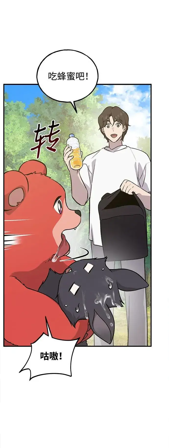 《我独自在高塔种田》[第25话] 向洞穴外进发图49
