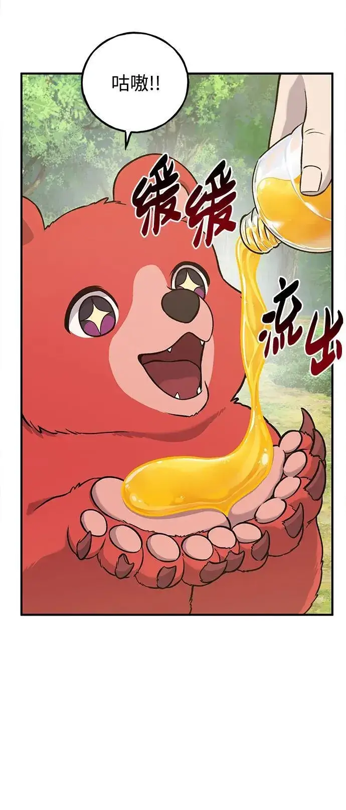 《我独自在高塔种田》[第25话] 向洞穴外进发图50