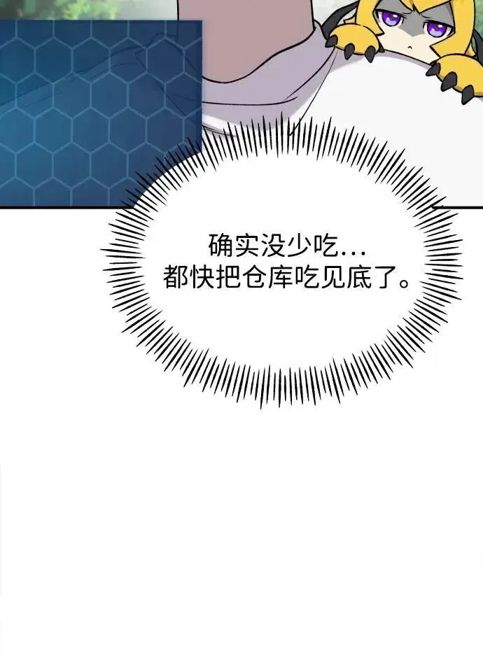 《我独自在高塔种田》[第25话] 向洞穴外进发图54