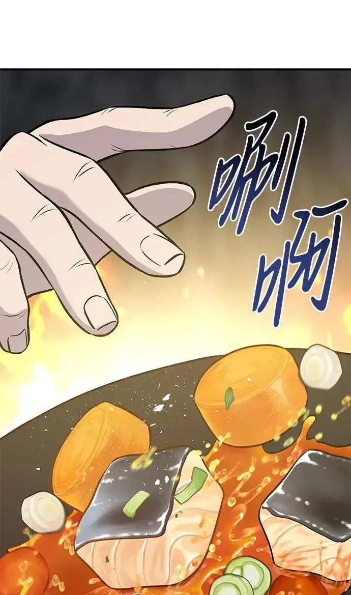 《我独自在高塔种田》[第25话] 向洞穴外进发图63
