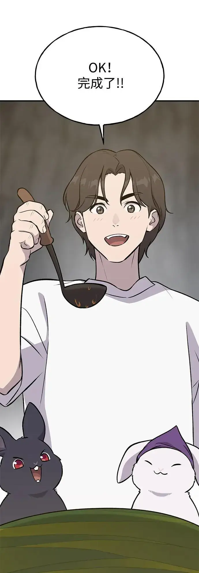 《我独自在高塔种田》[第25话] 向洞穴外进发图67