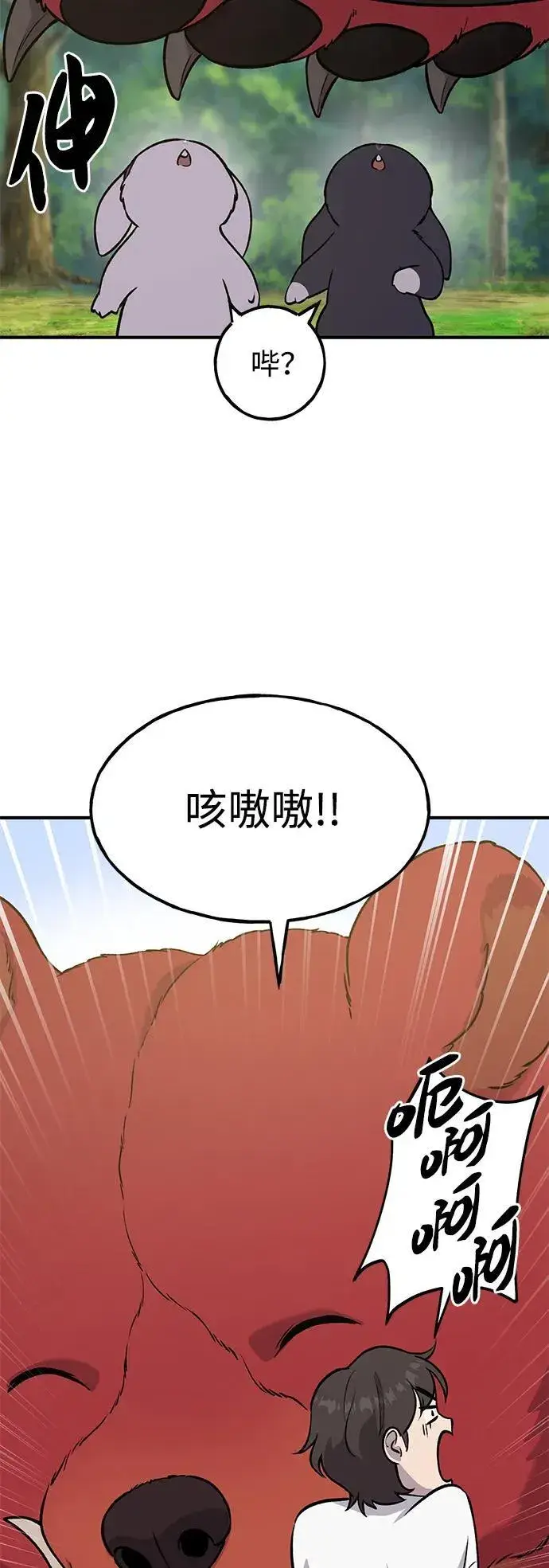 《我独自在高塔种田》[第25话] 向洞穴外进发图75