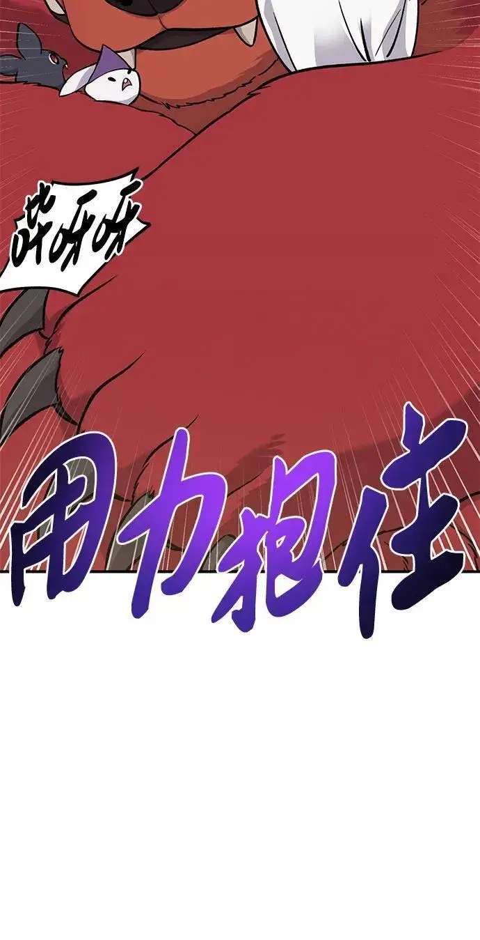 《我独自在高塔种田》[第25话] 向洞穴外进发图76