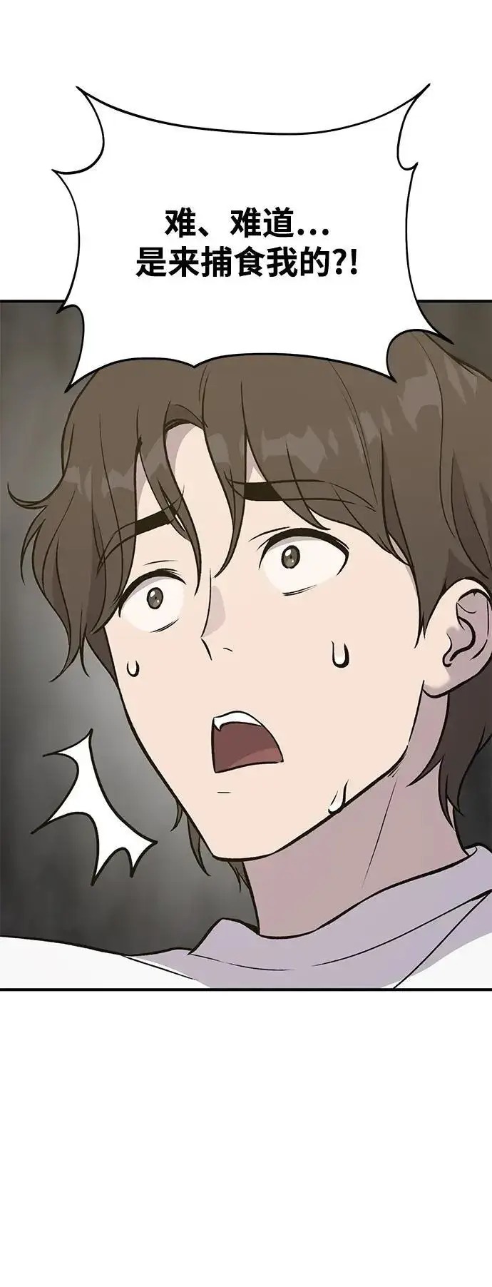 《我独自在高塔种田》[第25话] 向洞穴外进发图8