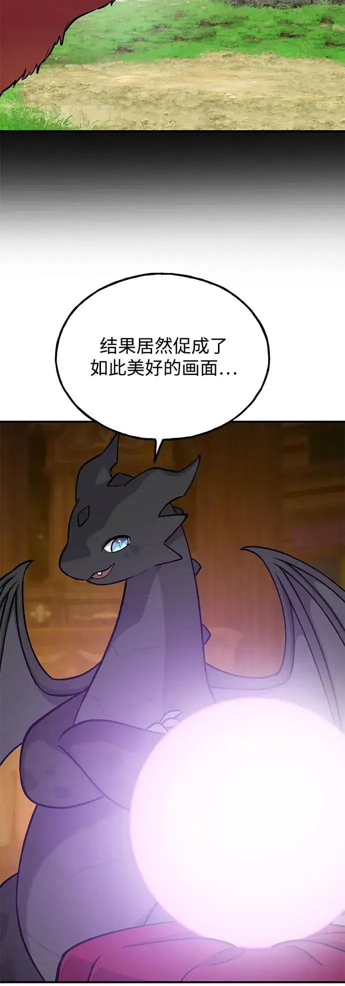 《我独自在高塔种田》[第25话] 向洞穴外进发图80