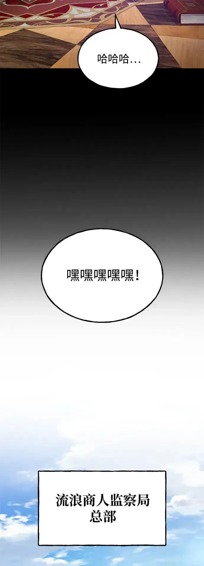 《我独自在高塔种田》[第25话] 向洞穴外进发图83