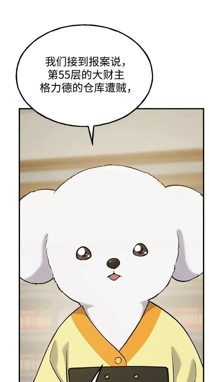 《我独自在高塔种田》[第25话] 向洞穴外进发图89